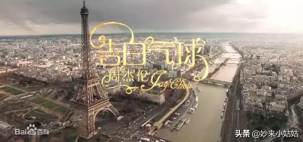 周杰伦新歌三块钱,周杰伦一首歌卖了三个亿