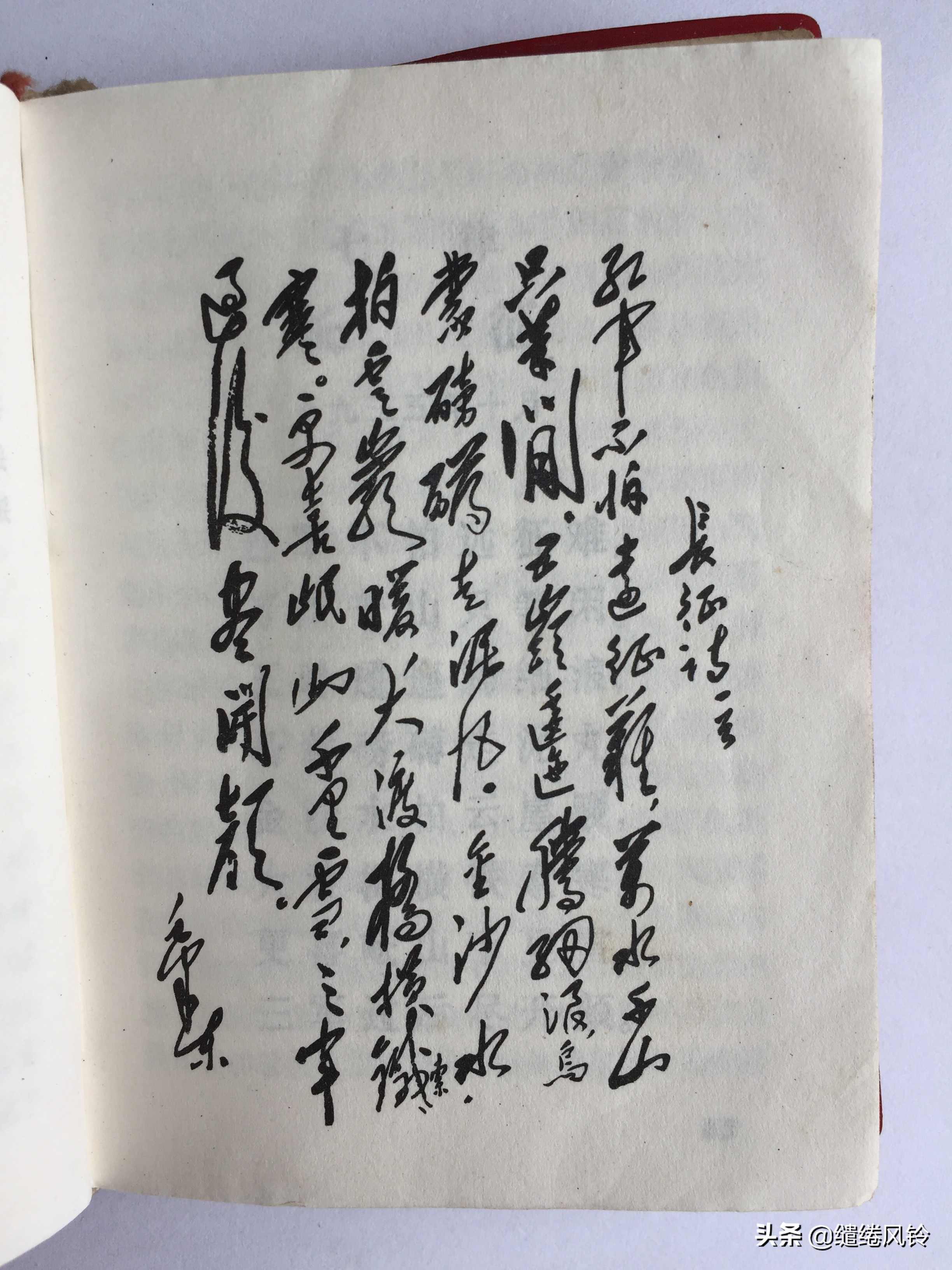 《毛主席诗词》:一本极其珍贵的“红宝书”,永恒不朽的经典篇章