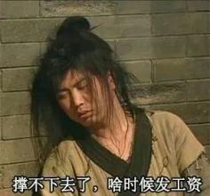 工资表情包动态图片,老板该发工资表情包
