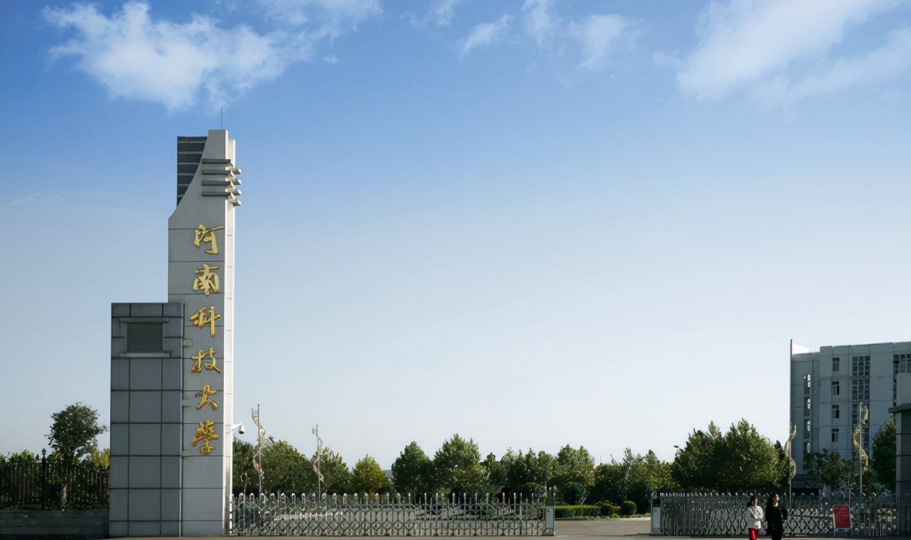 河南科技大学入选双一流？希望很大，尚存变数