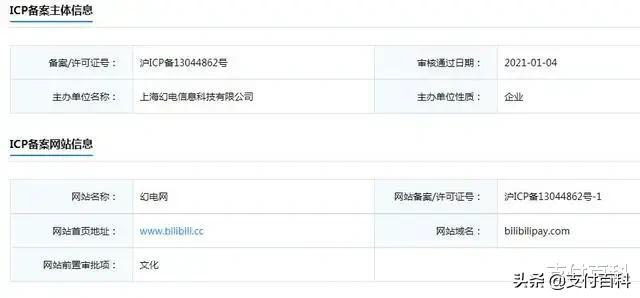 b站入局支付背后的商机,哔哩哔哩支付可以用什么渠道