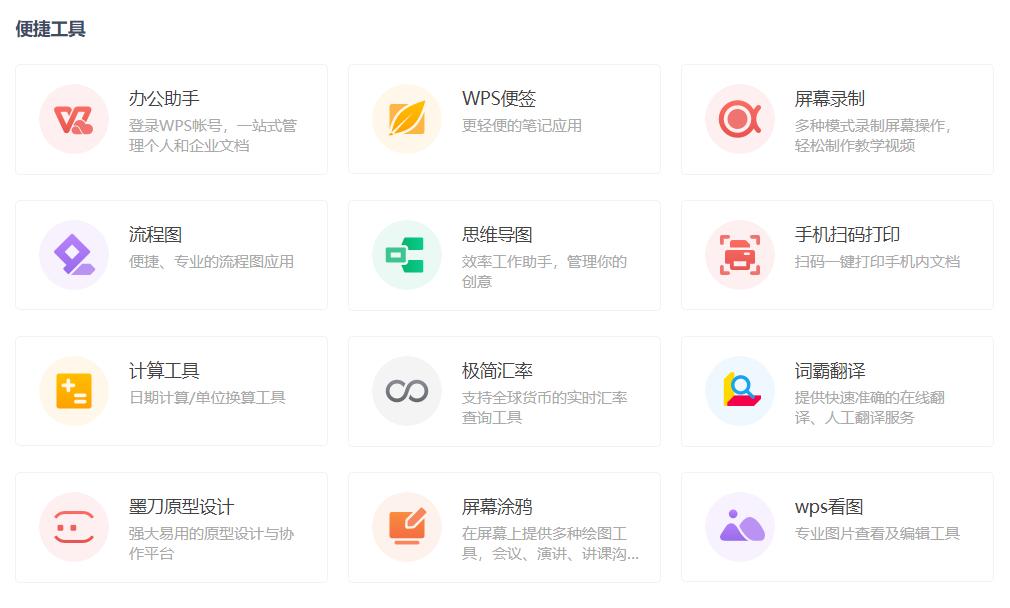 WPS文档即将更新，快来了解下有哪些新功能吧