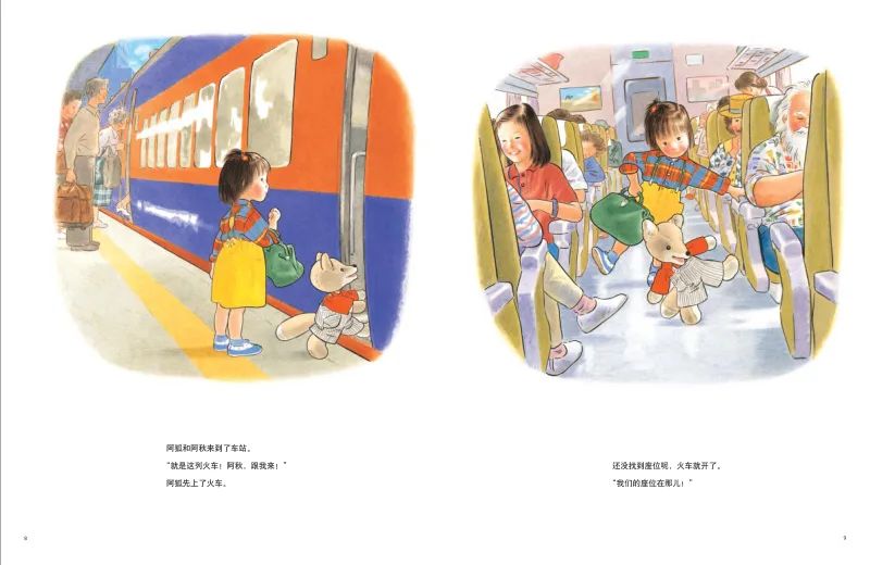 培养儿童社交的书,6本培养孩子社交能力的绘本