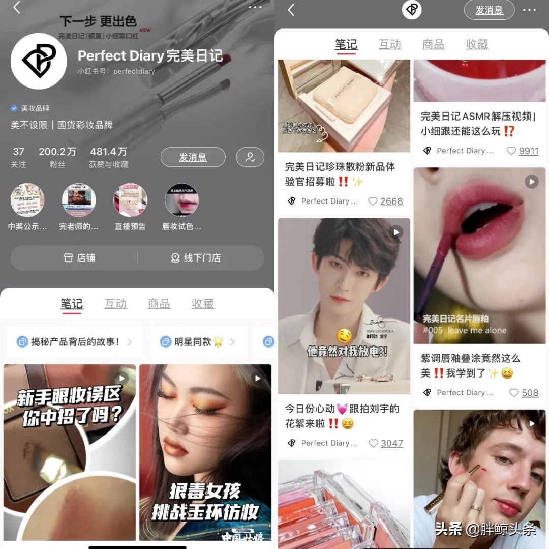 完美日记美妆新零售计划,完美日记是一个小众美妆品牌