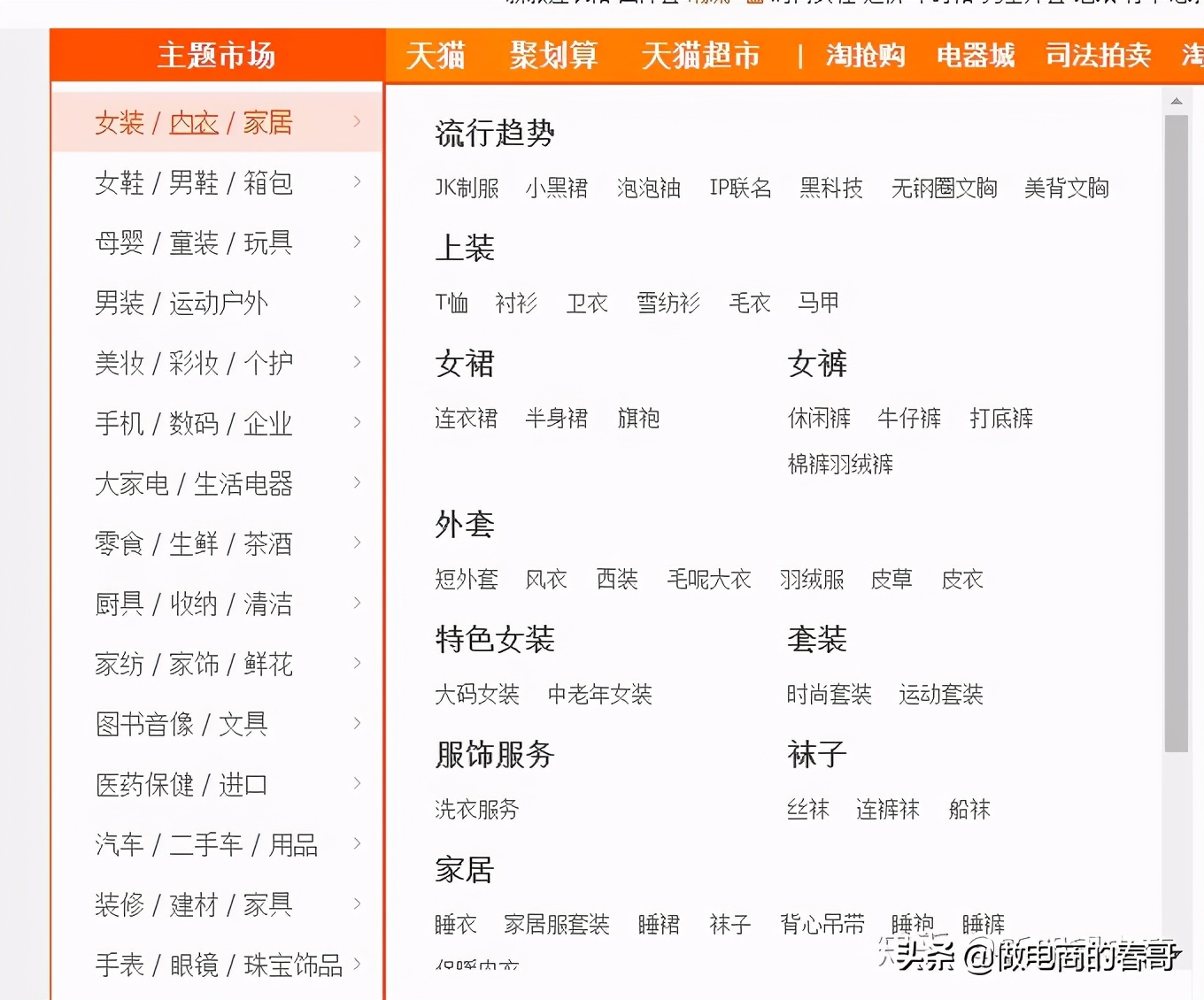 淘宝包包要选什么类目,淘宝无货源服饰如何选品