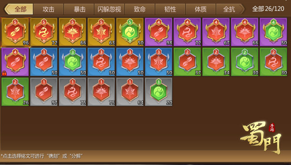 新蜀门手游下载,蜀门手游安卓版官网