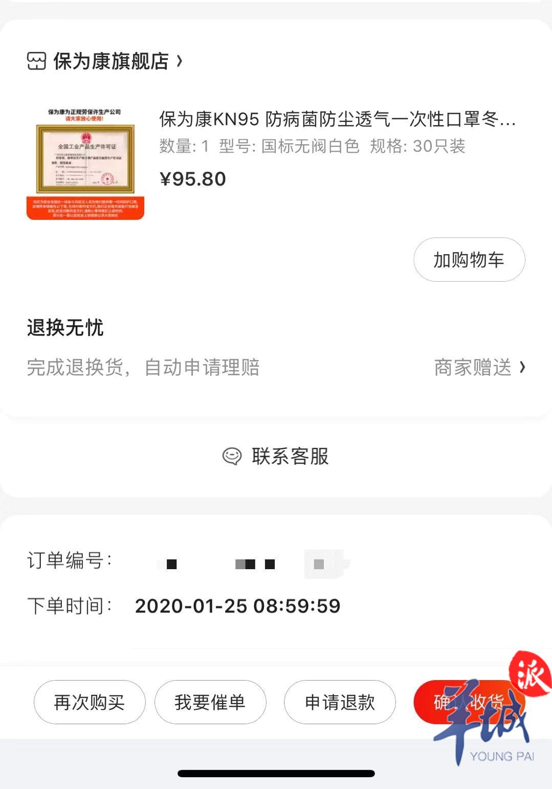 货不对板商家已退款算欺诈消费者,货不对板商家没有标明假一赔十