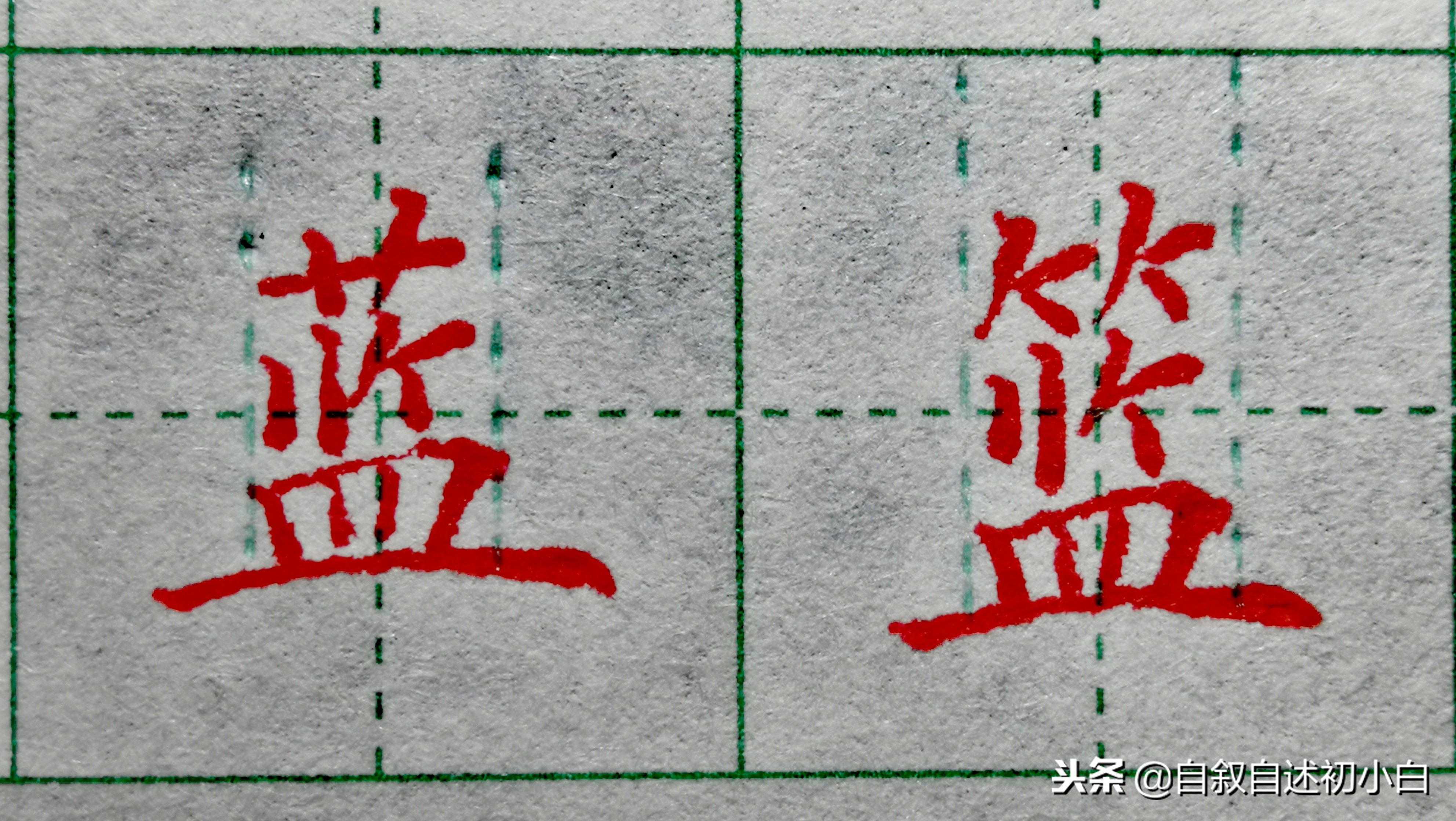 练字绝招让你字好看百倍,练字好的技巧视频