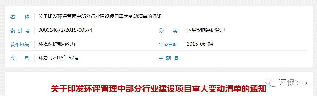什么情况要做环评,环评手续如果暂时不用能办暂停吗