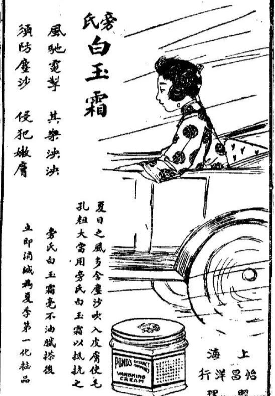 民国小姐姐,民国小姐姐用的化妆品