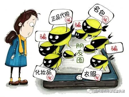 警惕微信诈骗是真的吗,谨防假冒代购诈骗