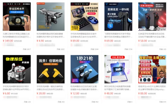 新手如何选择蓝海货源,爆款货源大全