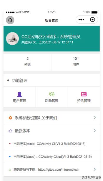 云开发小程序教学,活动报名小程序开发