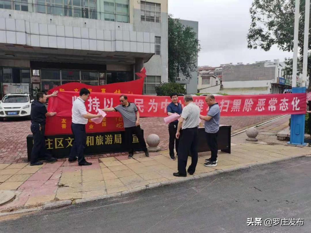 临沂罗庄新闻,罗庄新闻频道