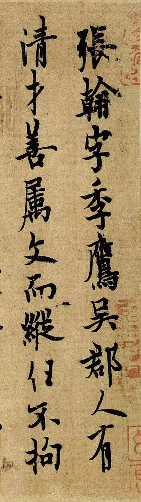 为什么田英章的书法不入流,田英章永遇乐京口北固亭怀古书法