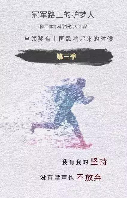 一个队医的一生,一个足球运动员的一生