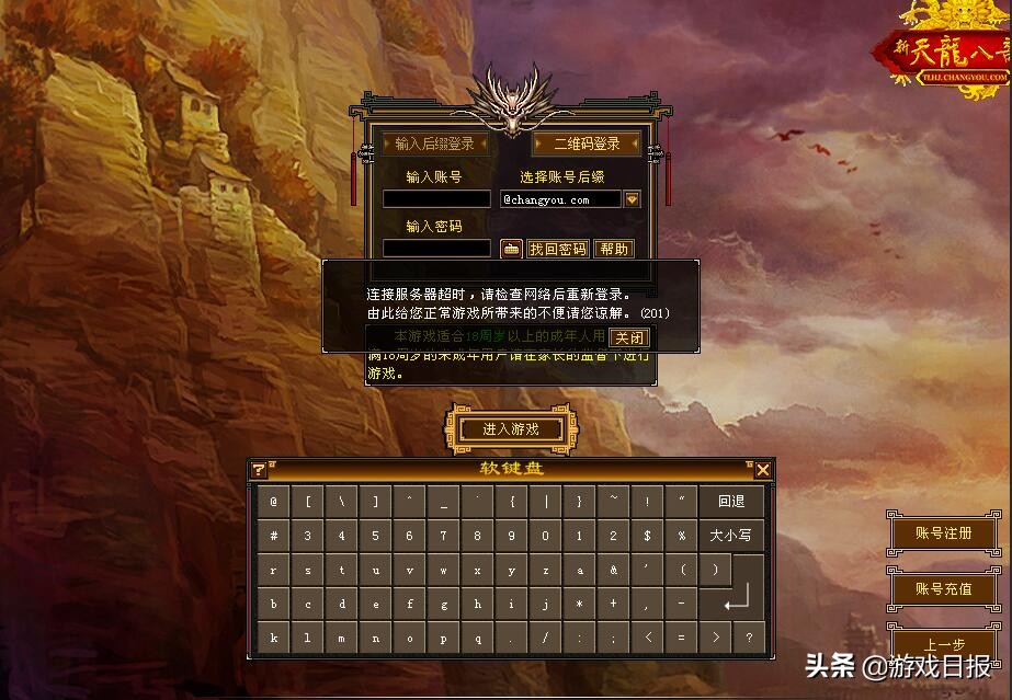 又一网游神贴，男主因玩女号找到一生伴侣，神仙爱情让人酸了