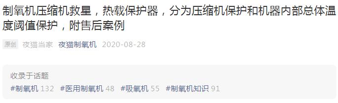 仁和制氧机发热自动停机怎么办,鱼跃制氧机发热停机