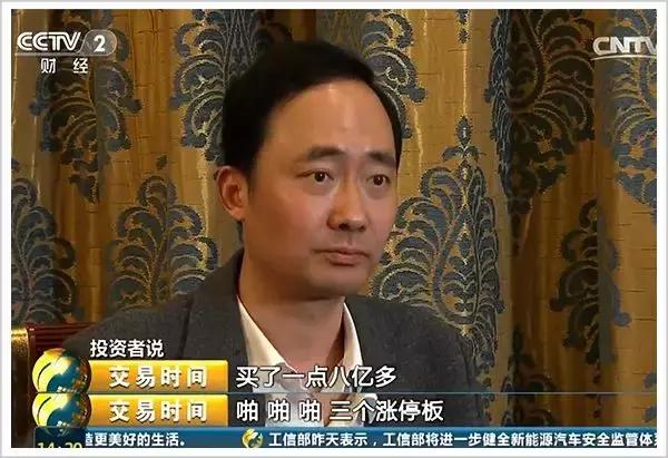 穿貂的百亿私募大佬，折了