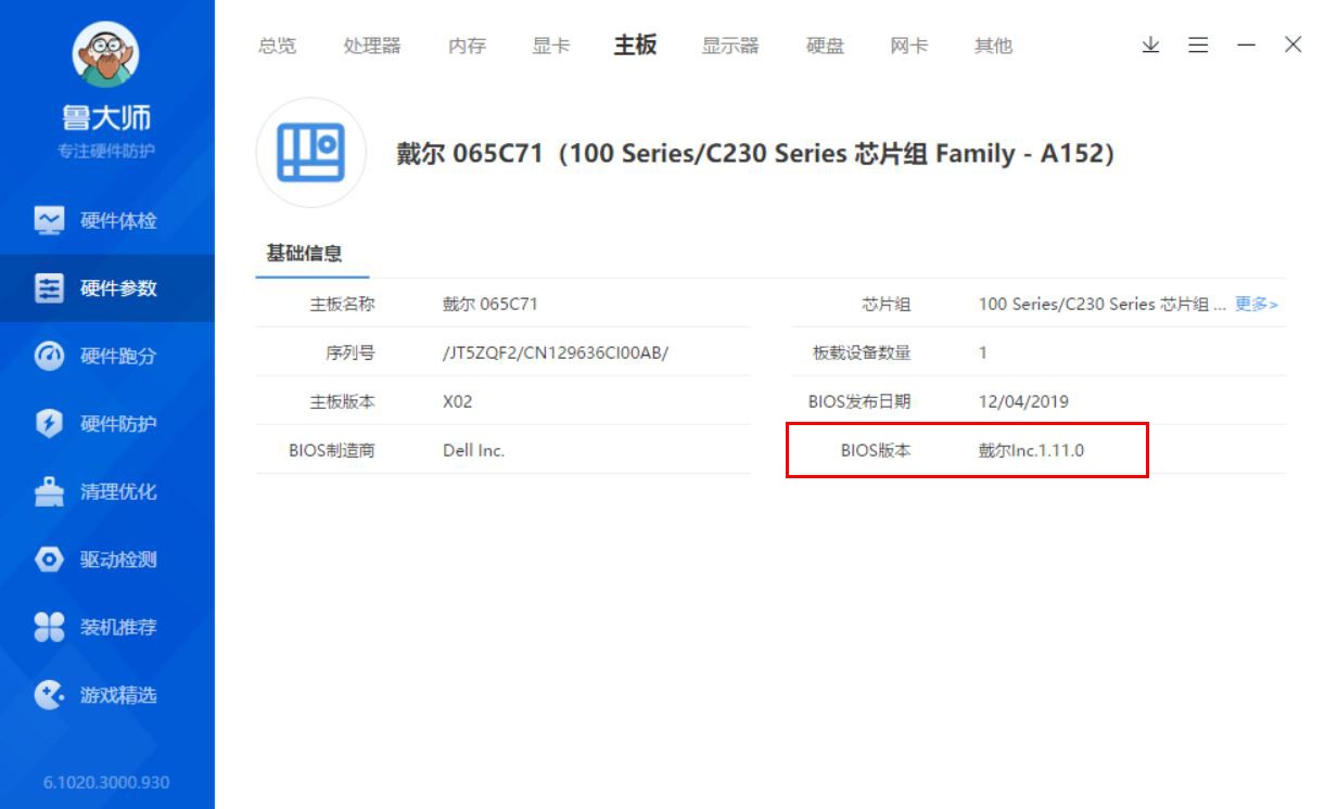 戴尔bios最新,戴尔最近更新bios功能有什么用