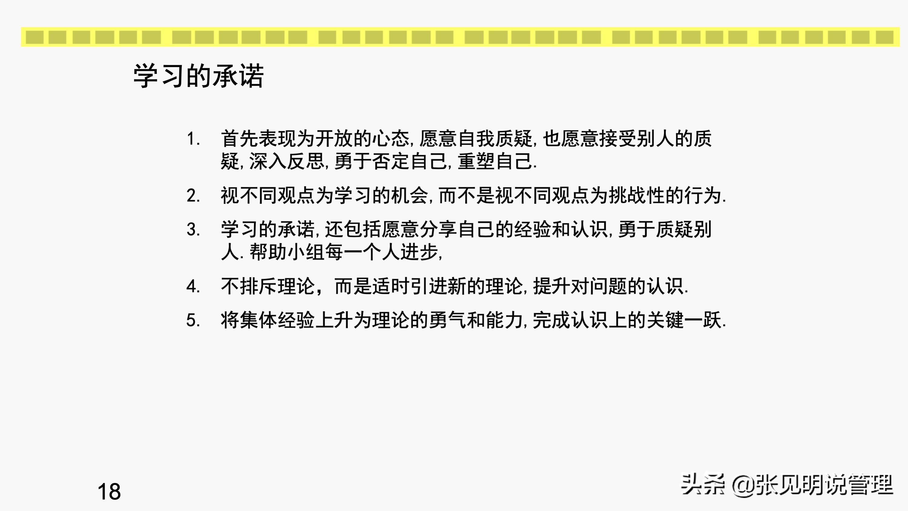 行动学习的7个步骤和6个角色，培训经理和部门经理学习收藏