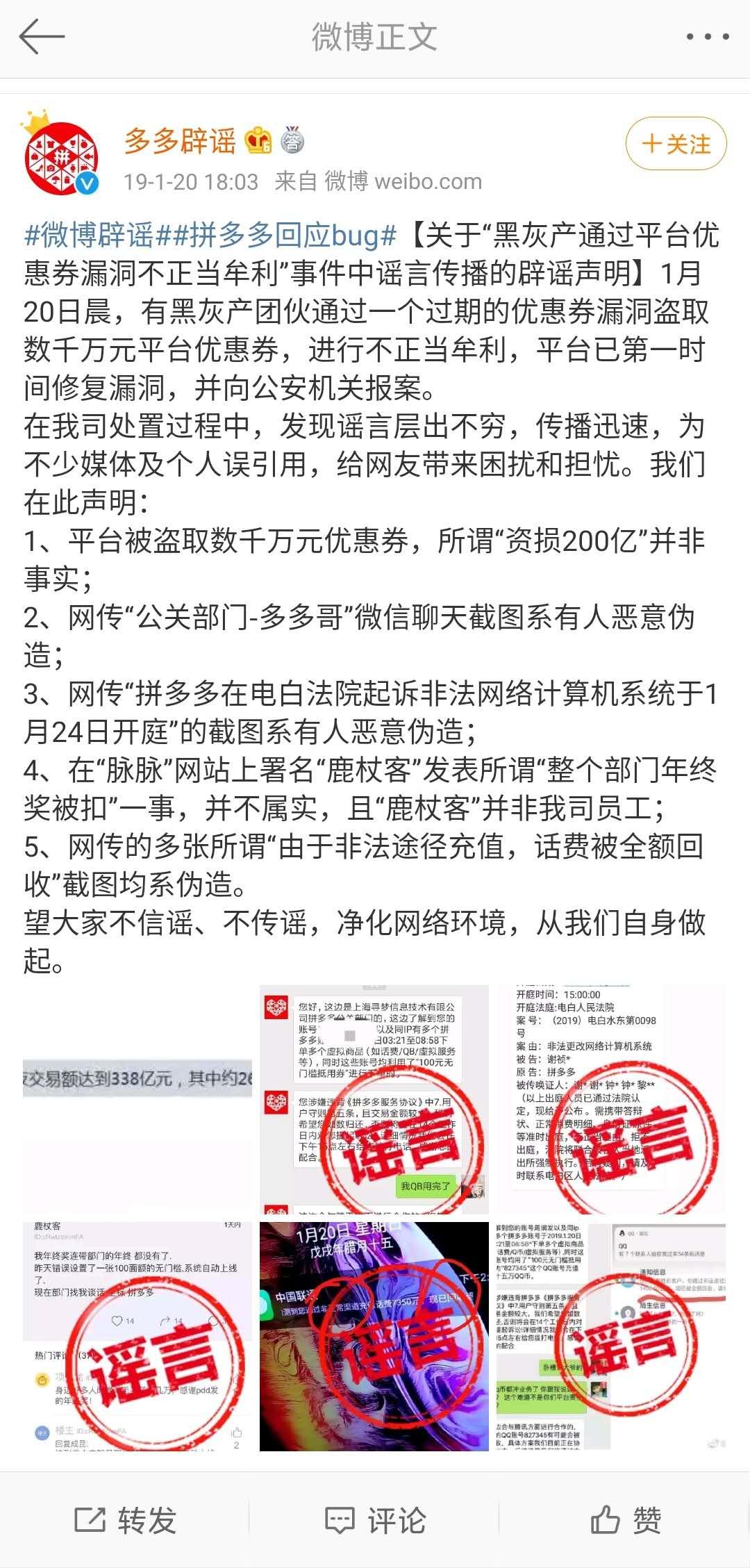 羊毛*党**不过是流量