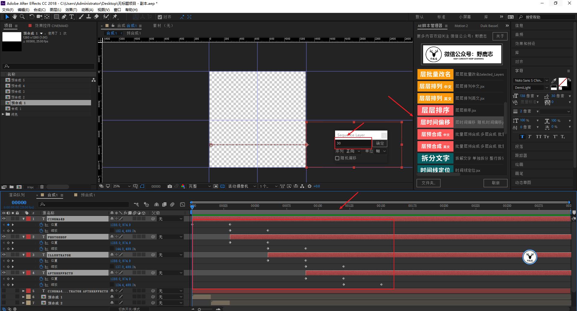 ae制作文字变形动画教程,ae文字展开动画教程