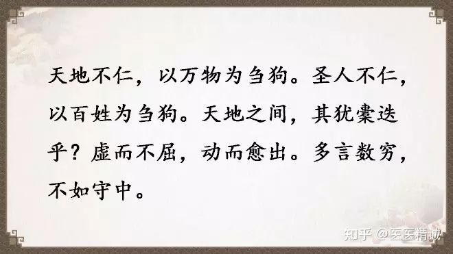 閬撳痉缁忚瑙f渶濂界殑鐧借瘽鐗堟湰,閬撳痉缁忓叚鍗佷簩绔犳劅鎮熺櫧璇濈増