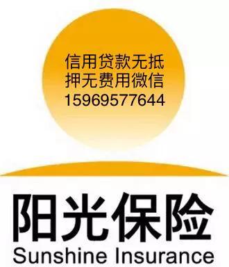 阳光保险集团信贷，真正合法合规的好产品