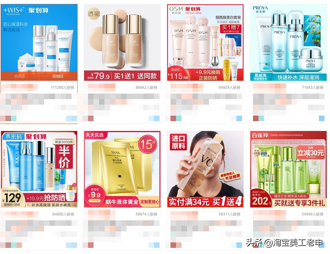 做淘宝美工需要自学ps哪些技能,零基础淘宝美工一般要学多久