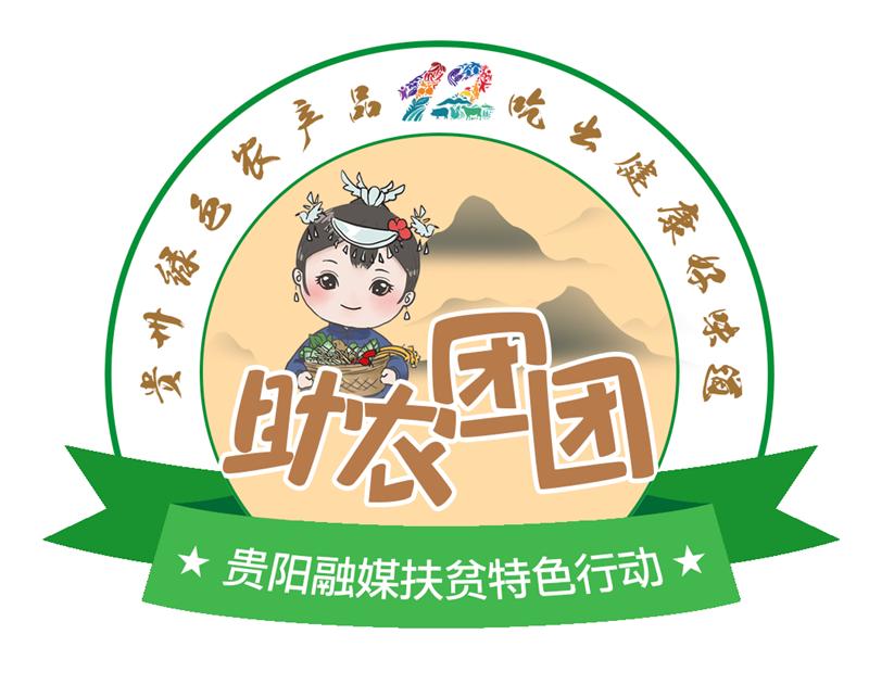 贵州助农团团最新视频,助农团团所有视频