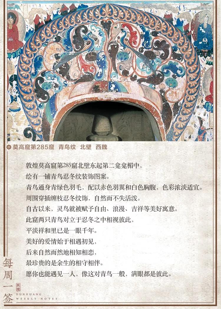 敦煌壁画里，居然藏着如此温暖的治愈系故事