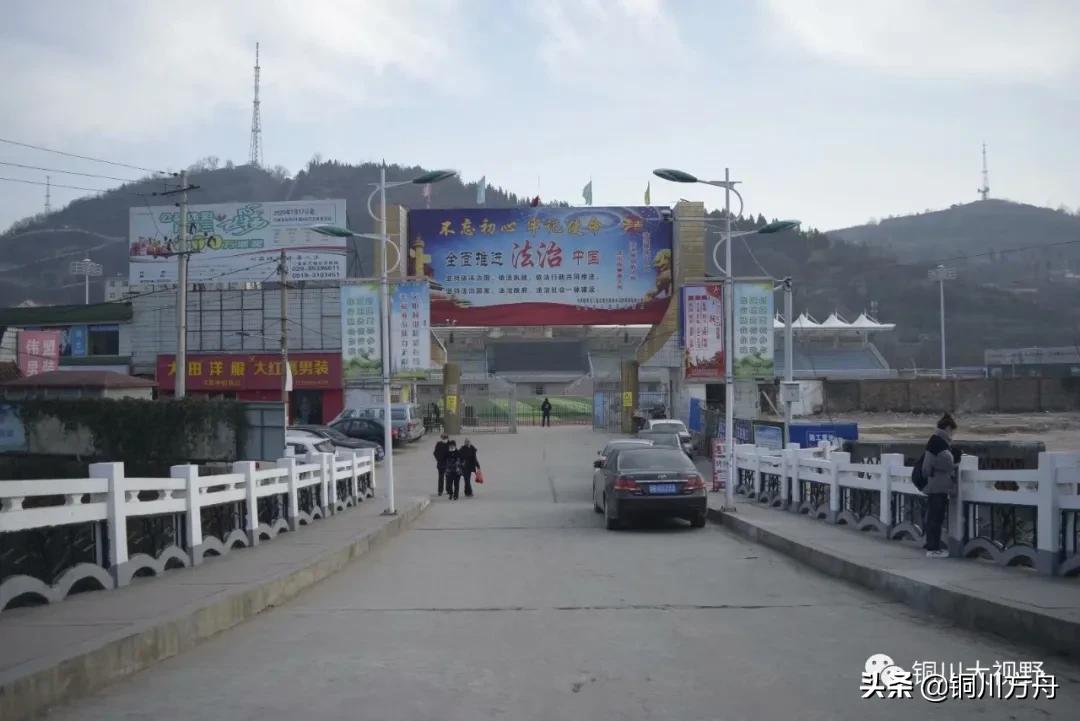 铜川足球比赛开幕式,铜川赛区球赛