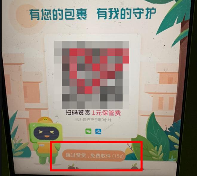 丰巢快递柜超过12小时后会收费吗,丰巢快递柜超过24小时后怎么收费