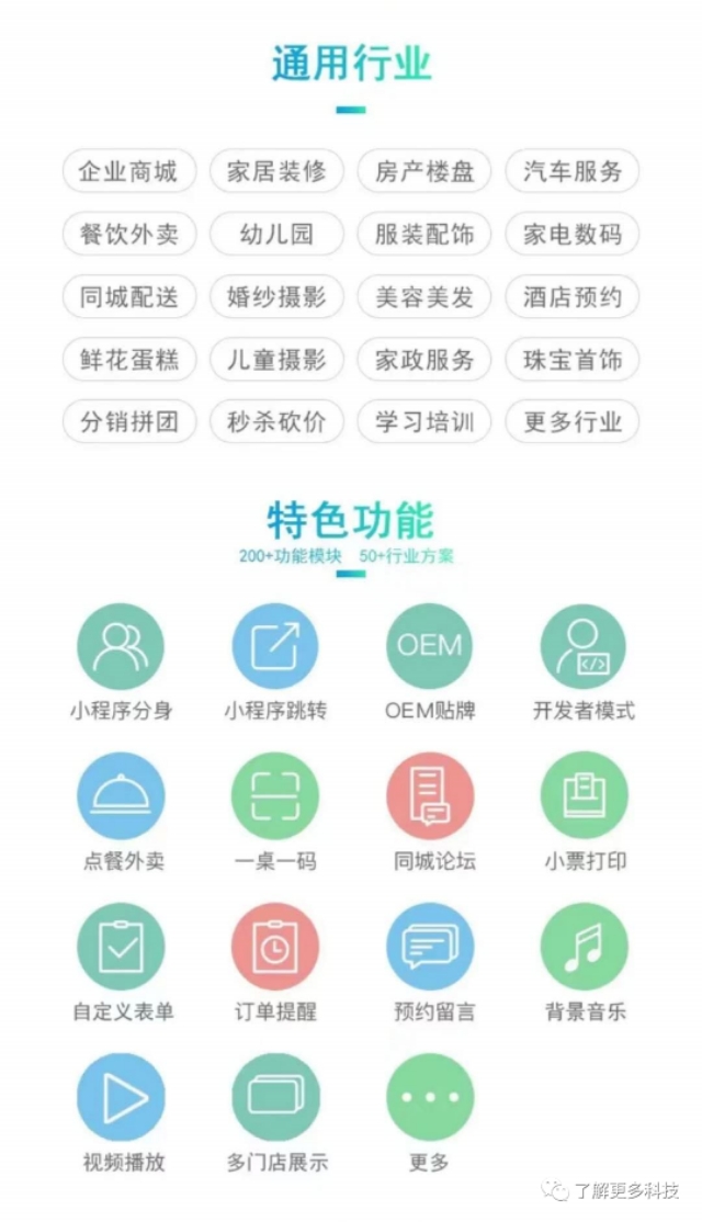 外卖小程序代理加盟,加盟小程序代理选哪家公司
