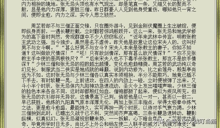 太极剑谱全套,太极剑谱完整版