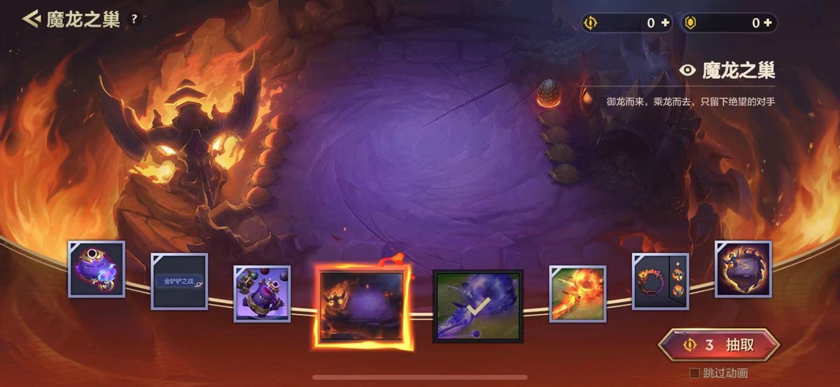 御剑乘龙来,决胜棋盘间!这棋盘谁顶得住啊