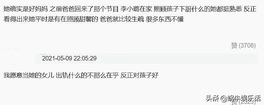 李小璐离婚后首次发文回应,李小璐回应感情风波