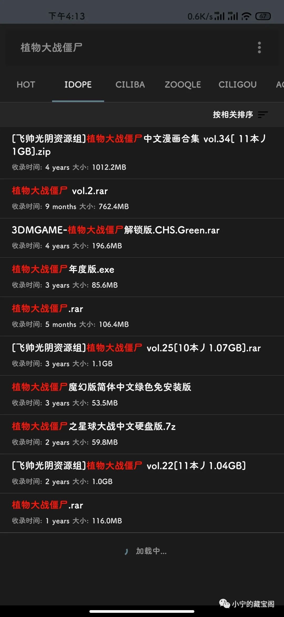 搜索神器工具,一个强大搜索神器