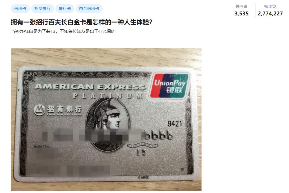 这张招行卡外国网友在夸，你有知道这张卡吗？
