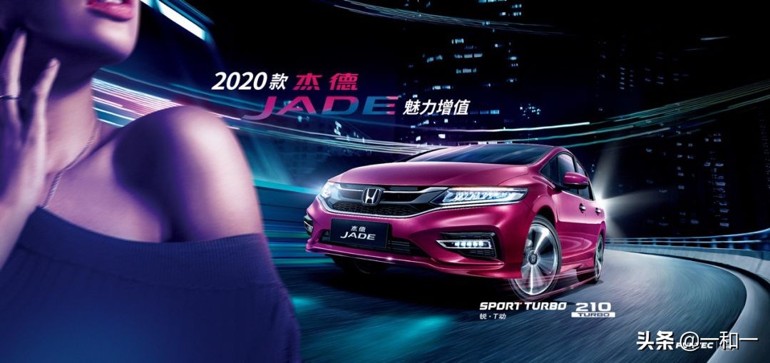 两厢公认十大良心车本田杰德,14年本田杰德优点缺点都有什么