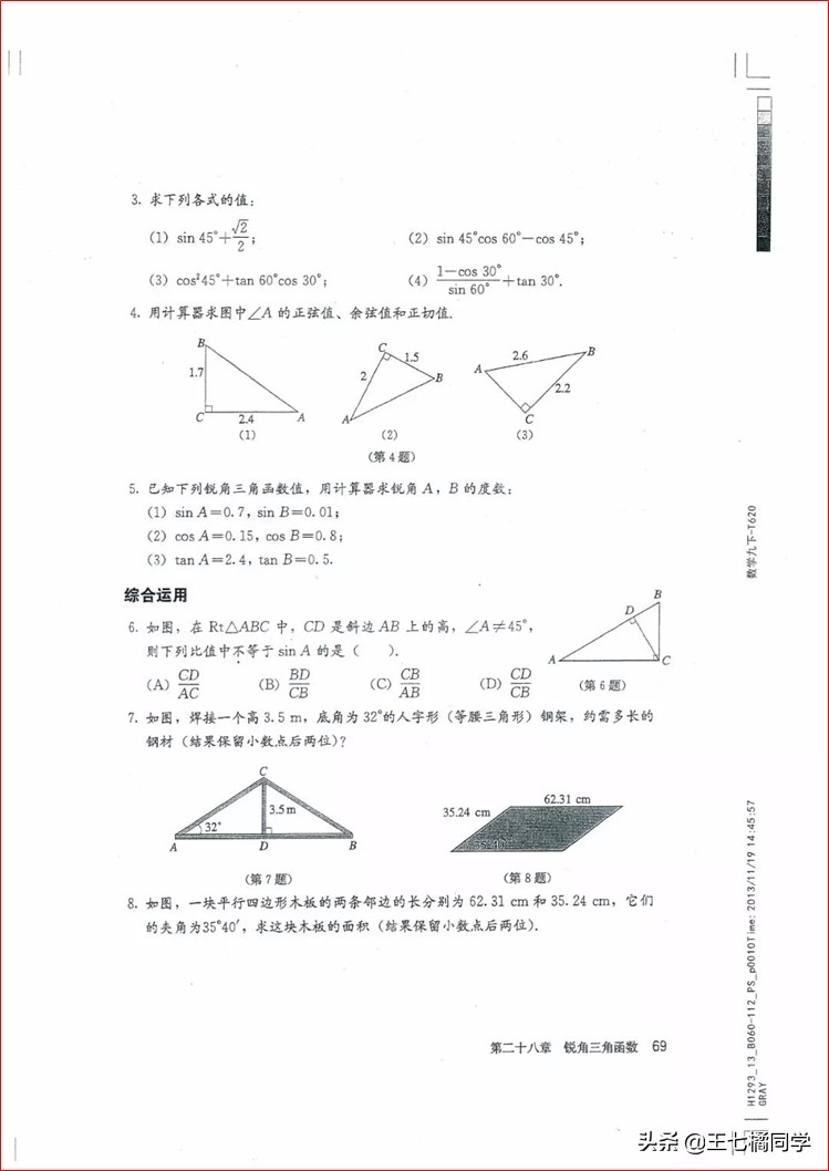 人教版初中数学家教,人教版初中数学课辅导资料推荐