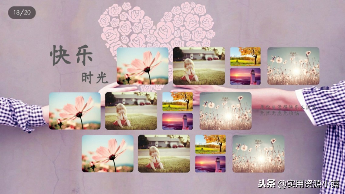 2019年婚礼ppt模板,婚礼ppt模板免费完整版