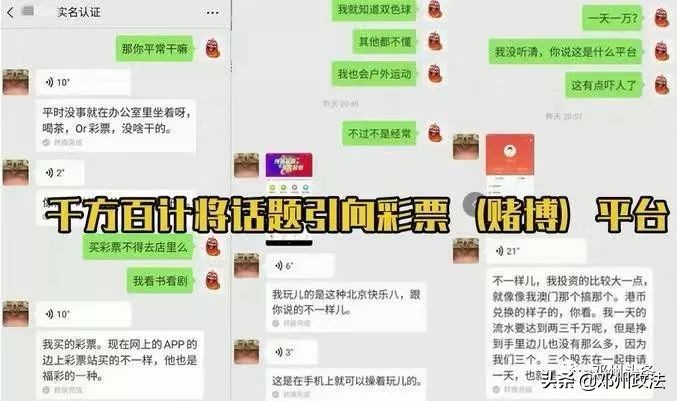 网络婚恋要睁大眼！近期，邓州市发生多起婚恋诈骗案​！​