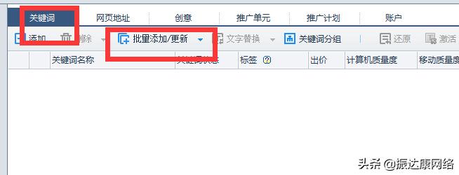 搜索推广竞价培训,竞价培训班关键词