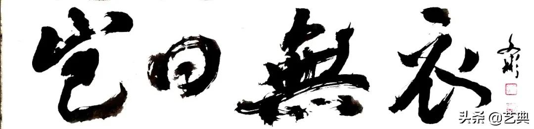 艺起抗疫众志成城,一起行动共同战疫