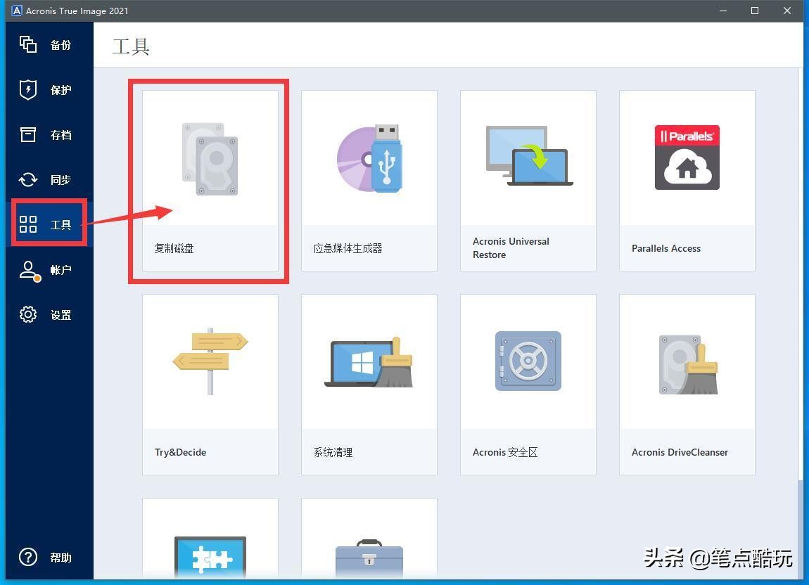 光威弈pro固态硬盘512测试,一键克隆教学视频