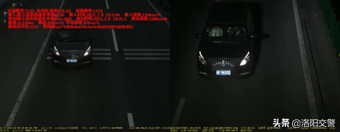 洛阳违章限行曝光,洛阳超速怎么处罚