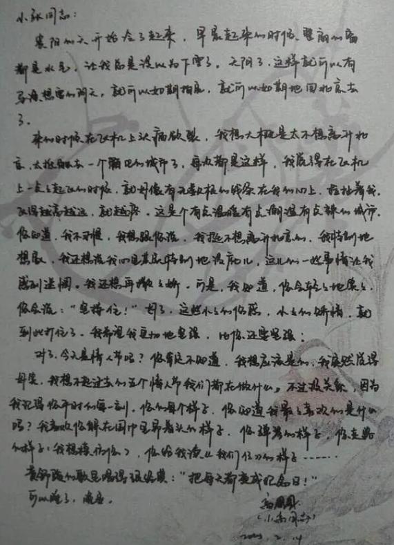 张亚东和徐静蕾的绯闻,张亚东喜欢高圆圆还是徐静蕾