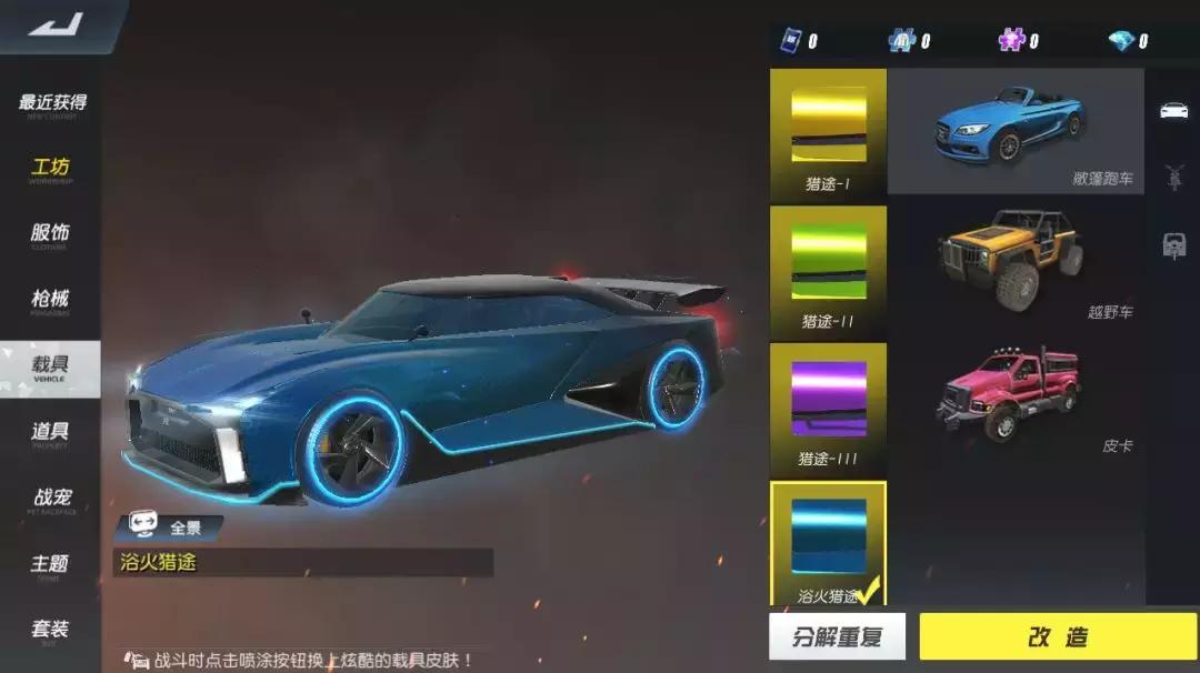 更新生化模式,新版生化模式介绍